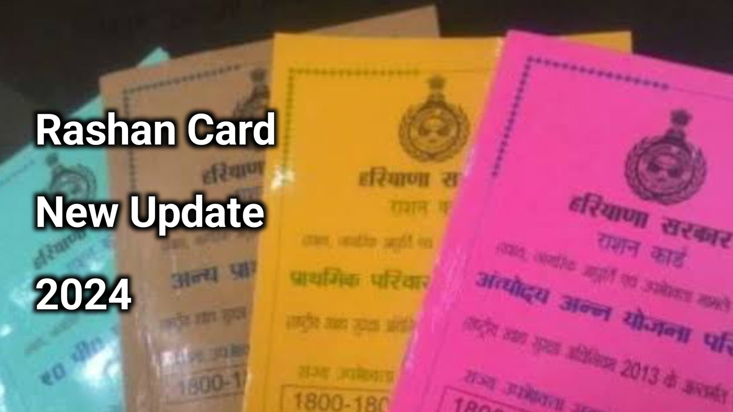 Rashan Card New Update 2024