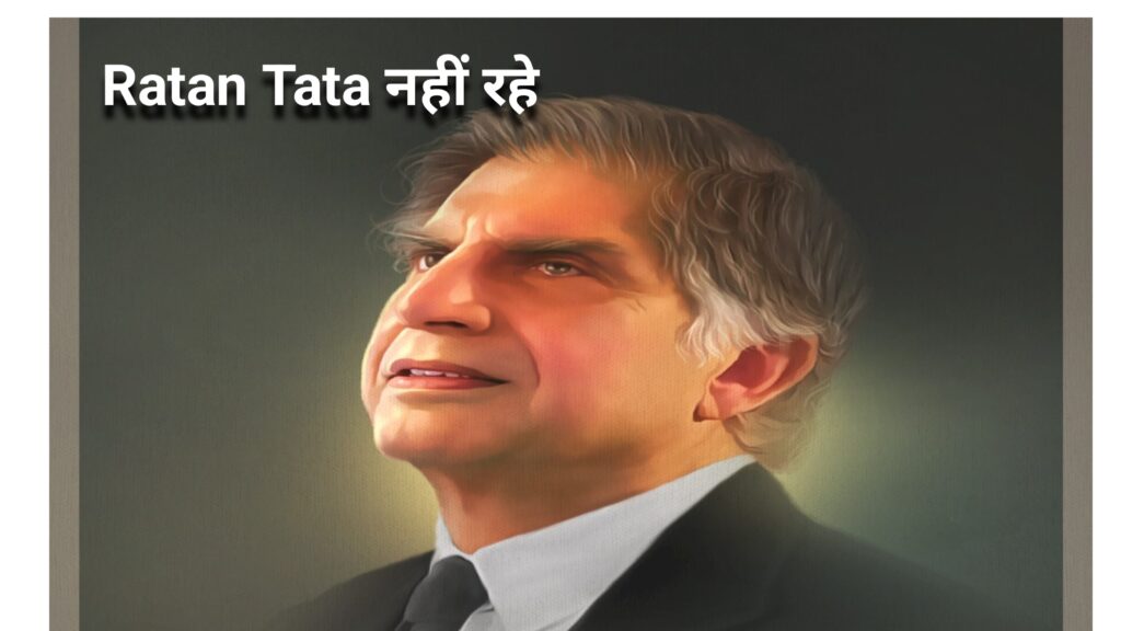 Ratan Tata Death