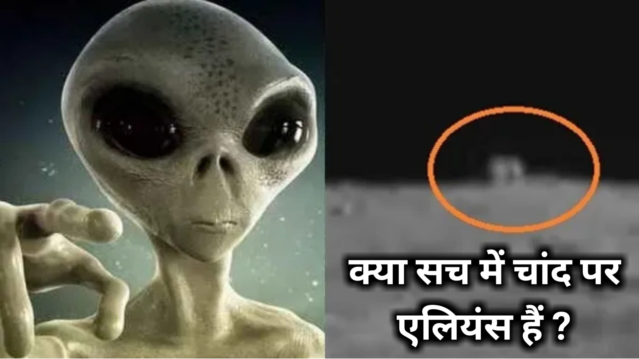 आखिर क्यों छोड़ा इंसानों ने चांद पर जाना ?